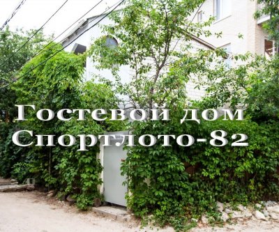 Дом на Приморской
